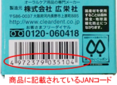 お近くの店舗にて取り寄せる方法